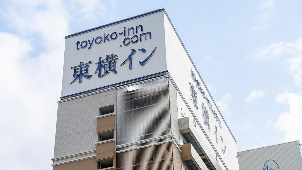 Toyoko Inn Himeji Eki Shinkansen Minami Guchi Zewnętrze zdjęcie