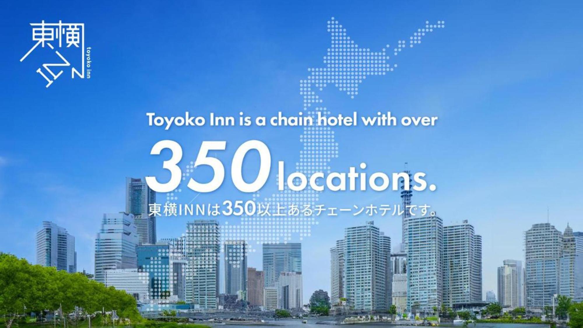 Toyoko Inn Himeji Eki Shinkansen Minami Guchi Zewnętrze zdjęcie
