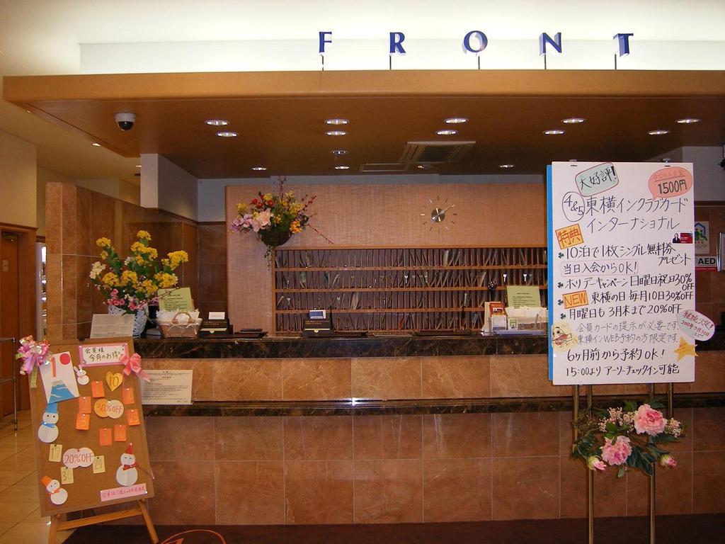 Toyoko Inn Himeji Eki Shinkansen Minami Guchi Zewnętrze zdjęcie